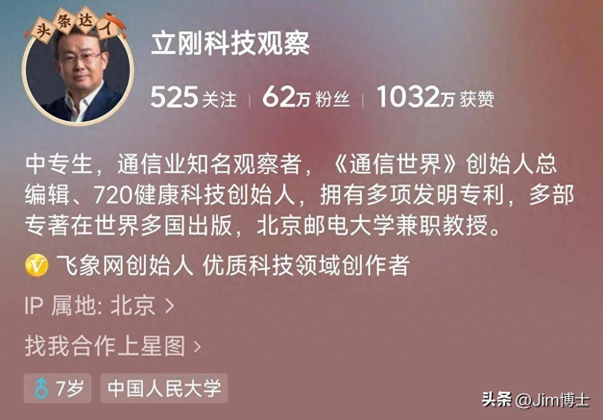 Jim博士的深度调查：项立刚，一位“客座教授”的崛起 - 万事屋 | 生活·动漫·娱乐综合社区-银魂同好聚集地
