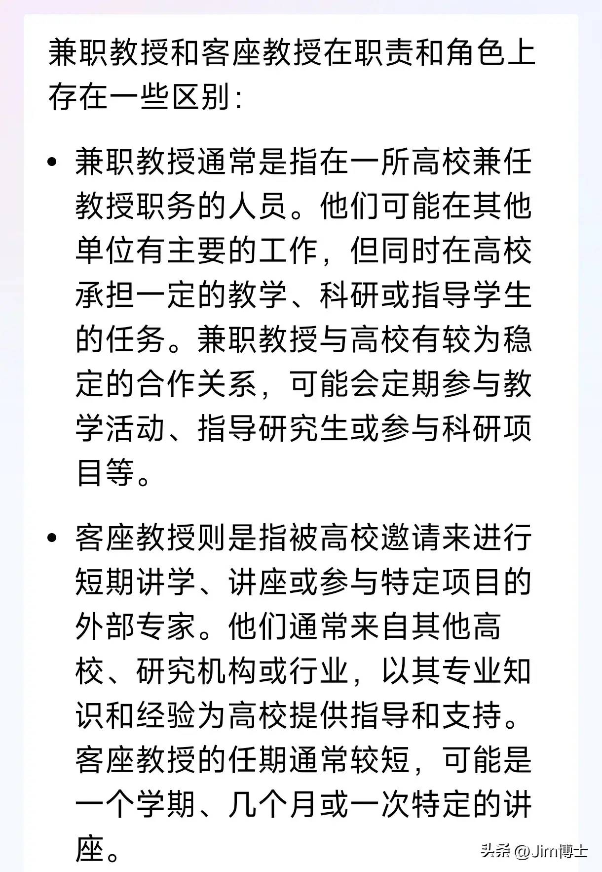 图片[11] - Jim博士的深度调查：项立刚，一位“客座教授”的崛起 - 万事屋