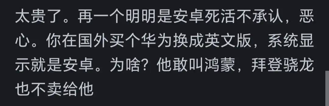 网友吐槽年轻人集体抛弃华为?-1 网友吐槽年轻人集体抛弃华为?-1