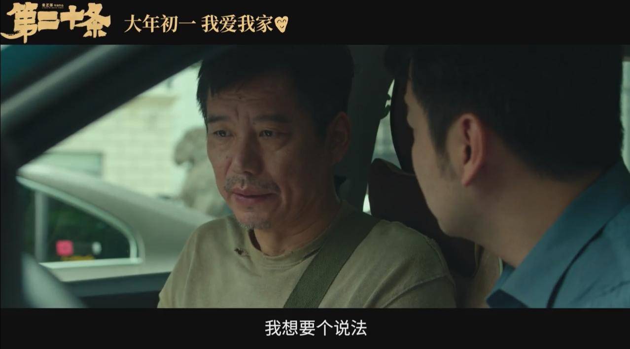 图片[15] - 为什么说，张艺谋《第二十条》那场强暴戏，一定要保留？ - 万事屋