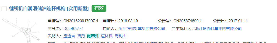 怎么形容项立刚的专利呢?远看像老虎,近看一米五-1 怎么形容项立刚的专利呢?远看像老虎,近看一米五-1