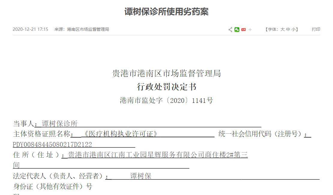 热锅上的吴鹏飞,看你还能忽悠到何时-1 热锅上的吴鹏飞,看你还能忽悠到何时-1