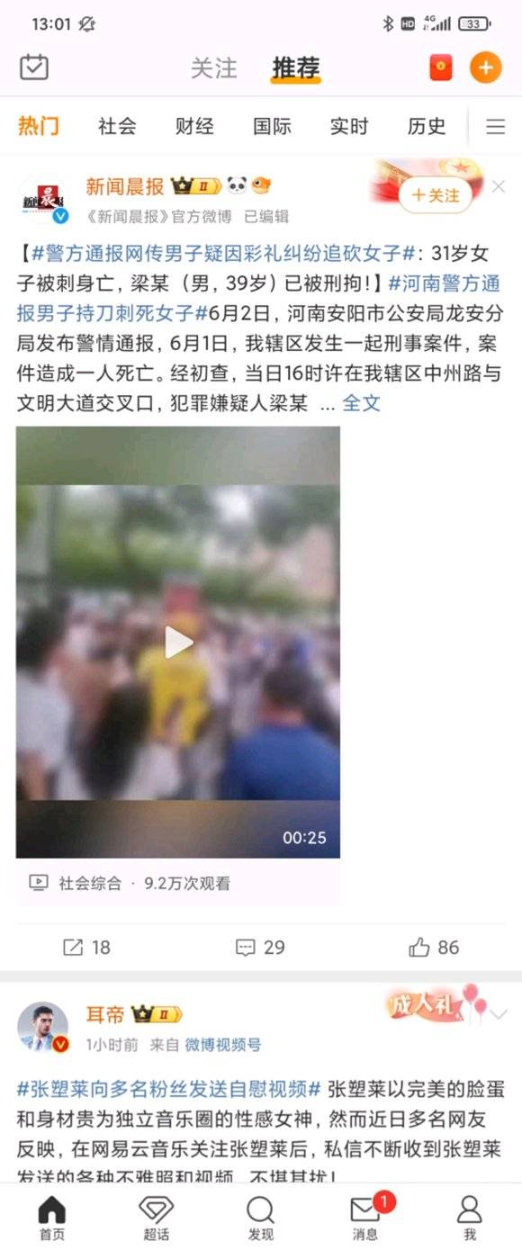 天价彩礼，害人害己！ - 吐槽银魂 - 大众生活 - 万事屋 | 生活·动漫·娱乐综合社区-银魂同好聚集地