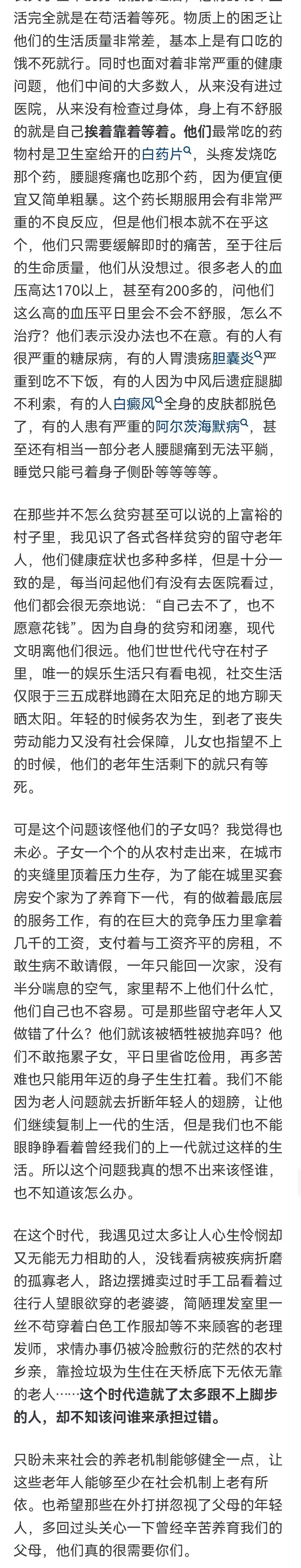 是不是人老了，子女就会不要老人了？有人是这么回答的 - 万事屋 | 生活·动漫·娱乐综合社区-银魂同好聚集地