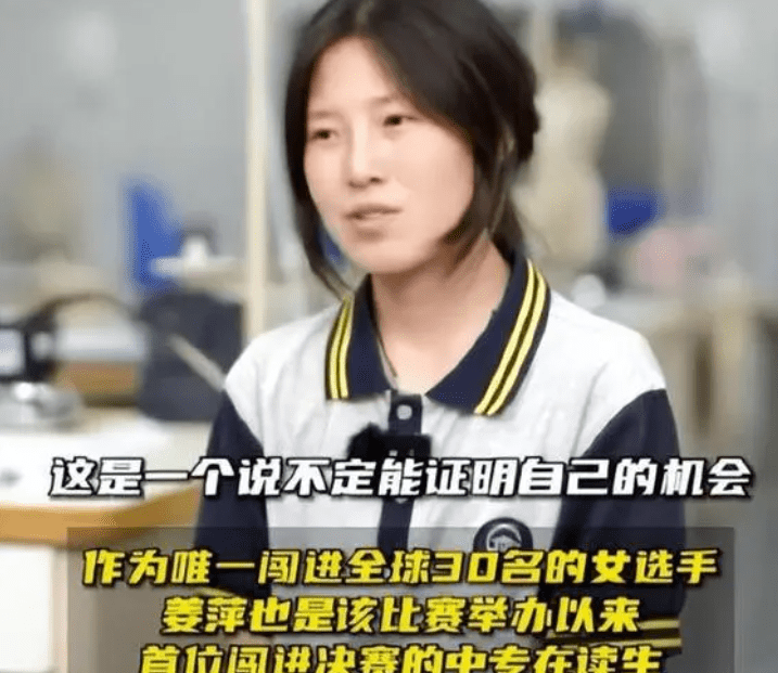图片[2] - 另一个全红婵？原来我们都错了，复旦数院教授谈姜萍太不简单！ - 万事屋