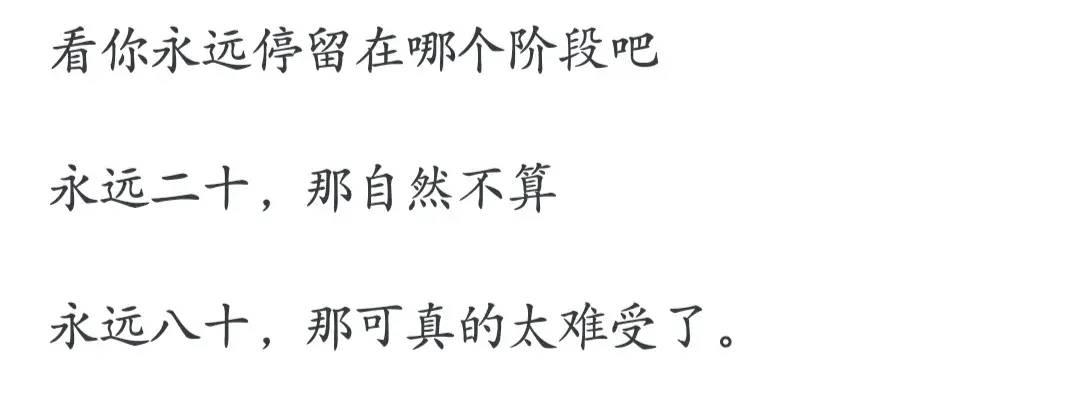 永生到底是恩赐还是一个酷刑？有网友是这么回答的 - 万事屋 | 生活·动漫·娱乐综合社区-银魂同好聚集地