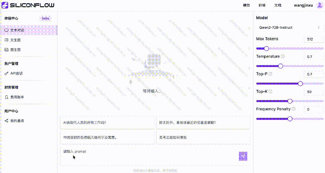 图片[4] - OpenAI停服，国产大模型免费用！开发者Token自由实现了 - 万事屋 | 生活·动漫·娱乐综合社区-银魂同好聚集地