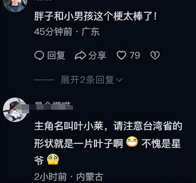 图片[13] - 周星驰短剧《金猪玉叶》上线：一小时播放量破100万，徐志胜成MVP - 万事屋