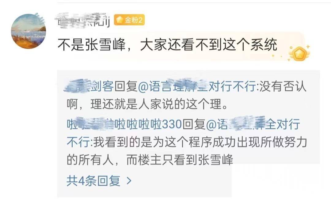 图片[2] - 张雪峰坐不住了？教育部“高考填报志愿”系统上线，看网友怎么说 - 万事屋