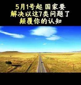 蹭炒热点发布谣言、夸大危害博取流量，微信处置超4万条违规内容 - 万事屋 | 生活·动漫·娱乐综合社区-银魂同好聚集地