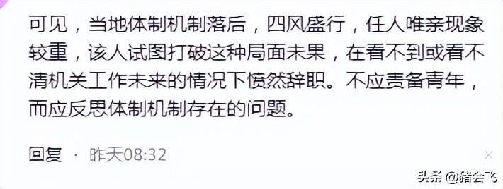 新京报: 部分毕业生浓烈的上岸思维该反思了!网友:反思个狗屁!-1 新京报: 部分毕业生浓烈的上岸思维该反思了!网友:反思个狗屁!-1