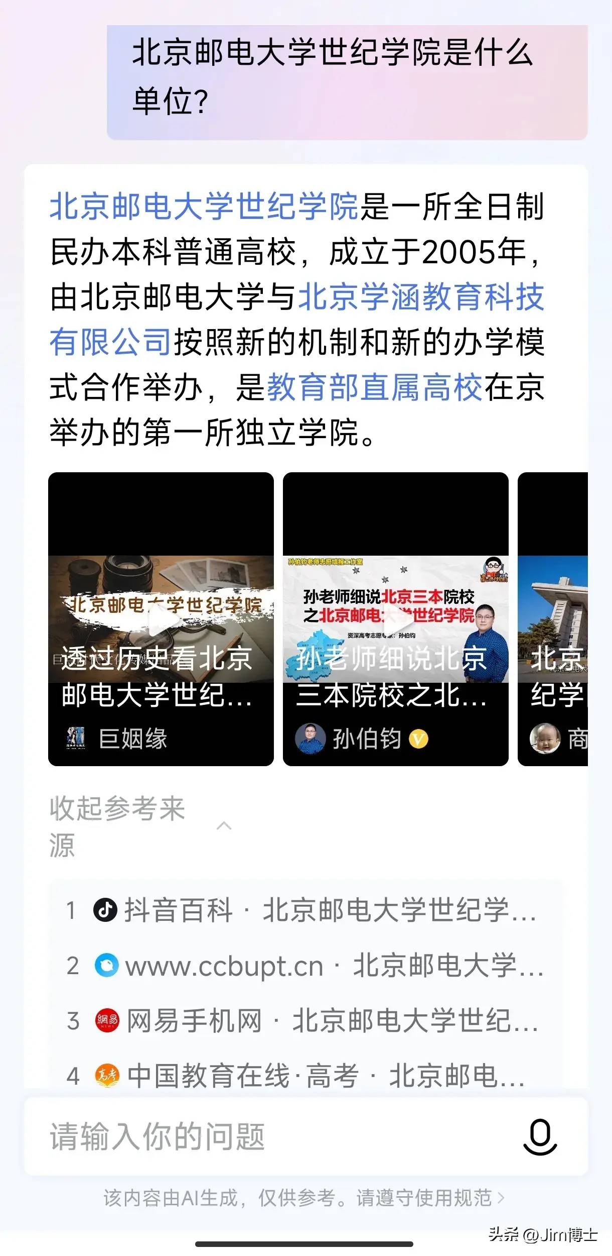图片[3] - Jim博士的深度调查：项立刚，一位“客座教授”的崛起 - 万事屋