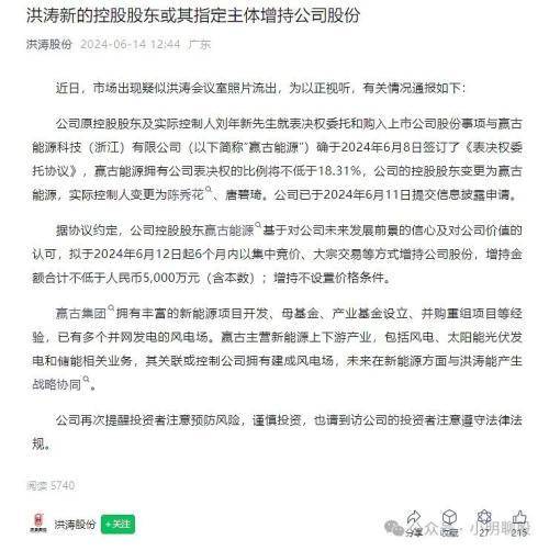图片[2] - “扛不住了，我要破产了”！董事长频繁发文，董秘火速走人！连亏四年，这家公司怎么了？ - 万事屋