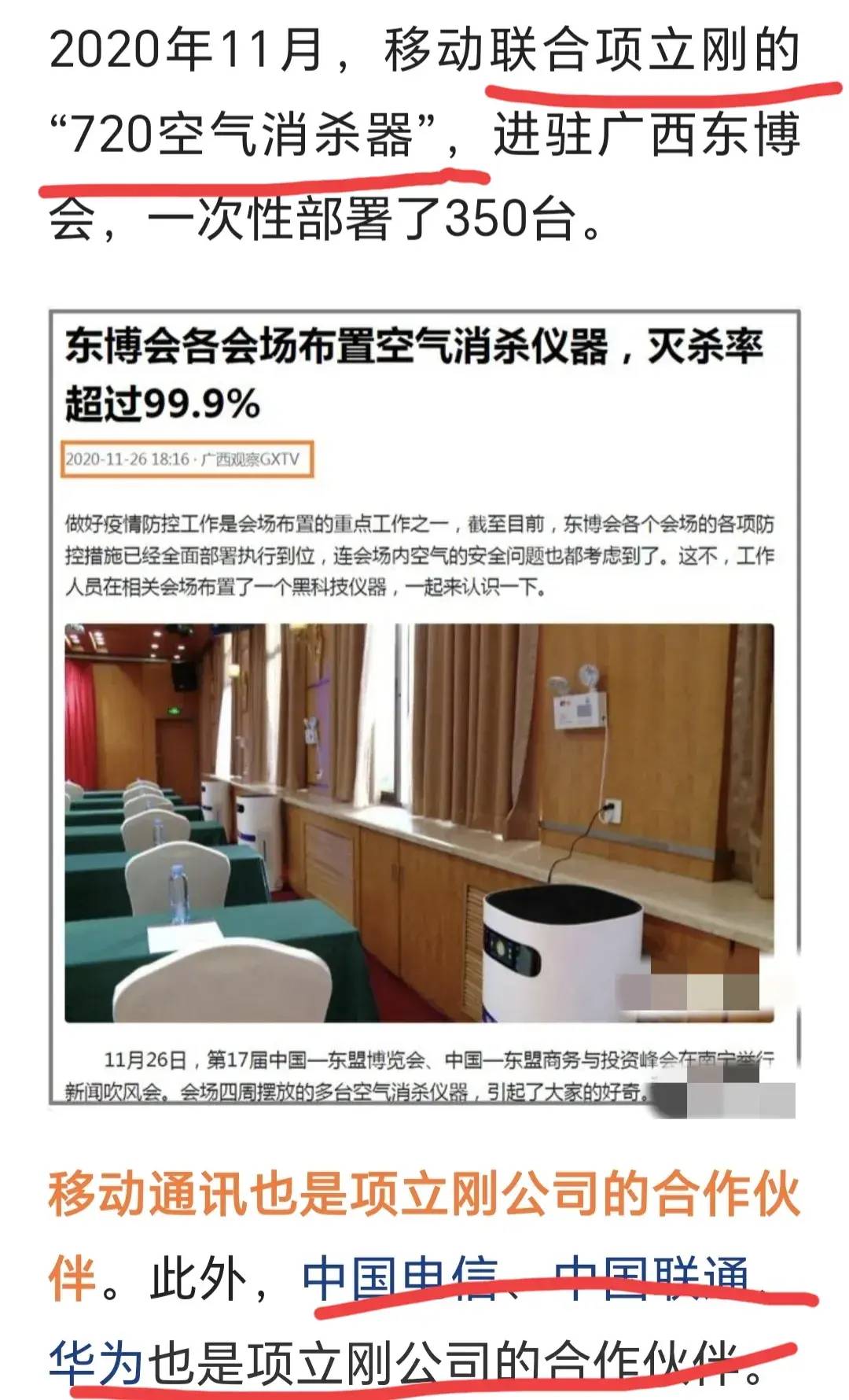 图片[4] - Jim博士揭老底批判项立刚，一切言论的背后也许有生意 - 万事屋