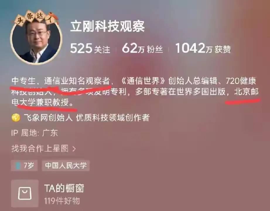 在Jim博士 的深挖下，张维为更新了他在互联网上的信息 - 万事屋 | 生活·动漫·娱乐综合社区-银魂同好聚集地