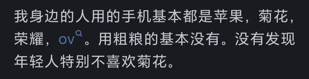 网友吐槽年轻人集体抛弃华为?-1 网友吐槽年轻人集体抛弃华为?-1