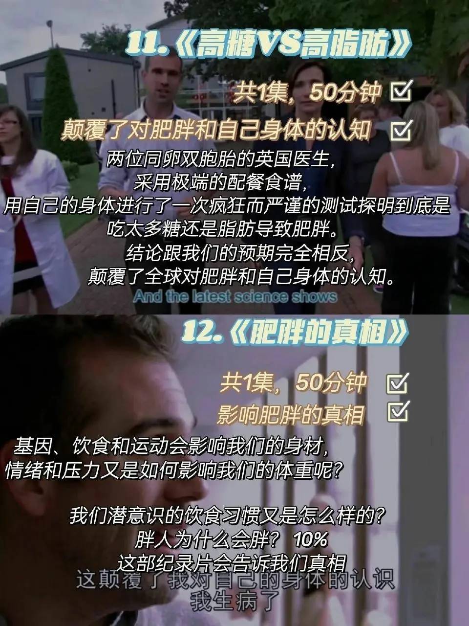 想要坚持就能拥有好身材，可以看看这十六部身材管理纪录片​-1