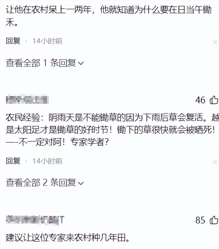图片[4] - 《悯农》争议再起：“锄禾日当午”遭质疑，专家建议剔除课本 - 万事屋