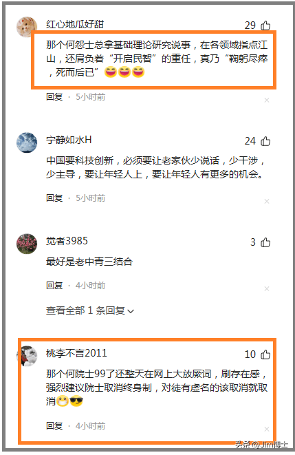 Jim博士吐槽项立刚:50岁以上就不能做科研?项立刚大放厥词!-1 Jim博士吐槽项立刚:50岁以上就不能做科研?项立刚大放厥词!-1