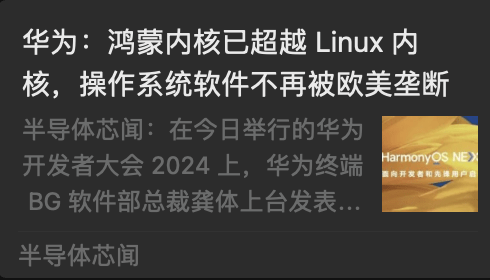 先有华为后有天的言论不远了，大嘴说华为鸿蒙内核已超越Linux内核 - 吐槽银魂 - 大众生活 - 万事屋 | 生活·动漫·娱乐综合社区-银魂同好聚集地