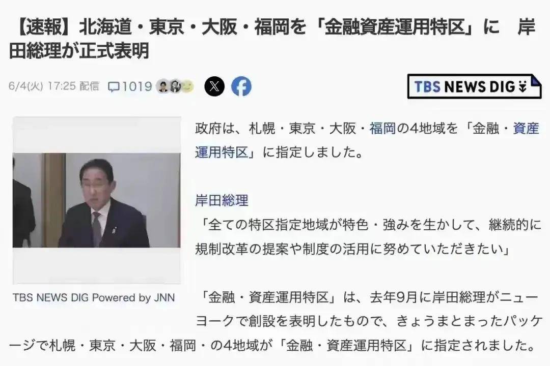 图片[6] - 马云越闹越大了，“换个江湖，后会有期！”马云终于选择了日本！ - 万事屋