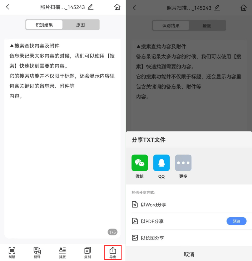 你真的会用iPhone备忘录吗？分享6个备忘录小技巧让你的iPhone物有所值！-1