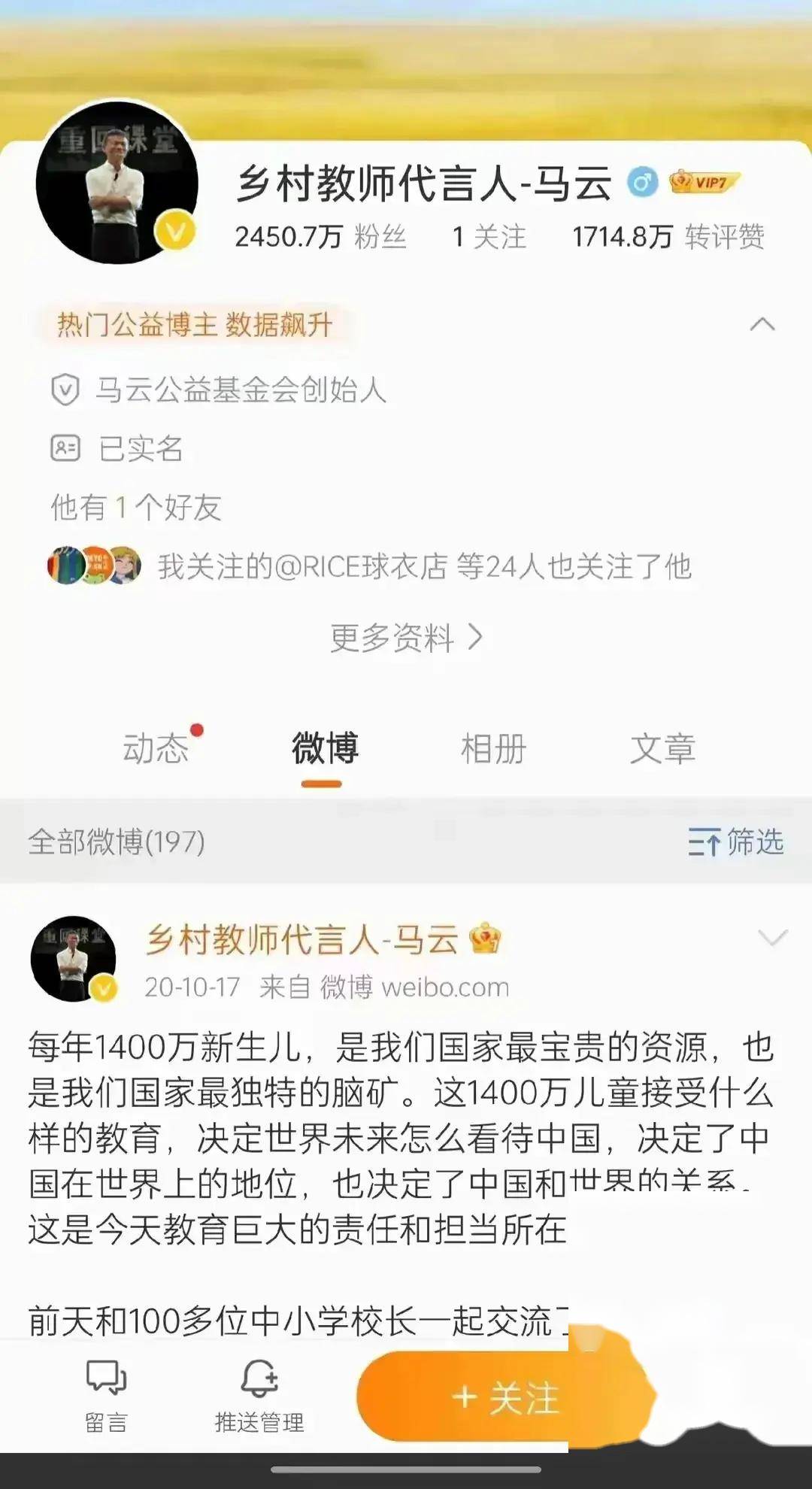 图片[4] - 马云越闹越大了，“换个江湖，后会有期！”马云终于选择了日本！ - 万事屋