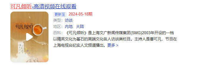 图片[34] - 表面是艺人，实际上家世显赫的5位明星，个个背景强硬没人敢惹 - 万事屋