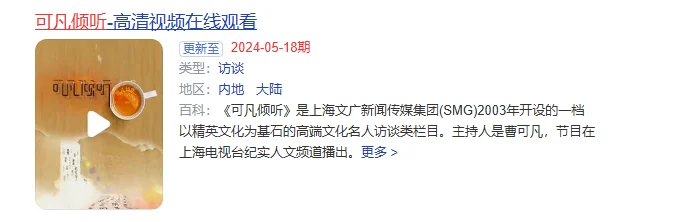 图片[34] - 表面是艺人，实际上家世显赫的5位明星，个个背景强硬没人敢惹 - 万事屋 | 生活·动漫·娱乐综合社区-银魂同好聚集地