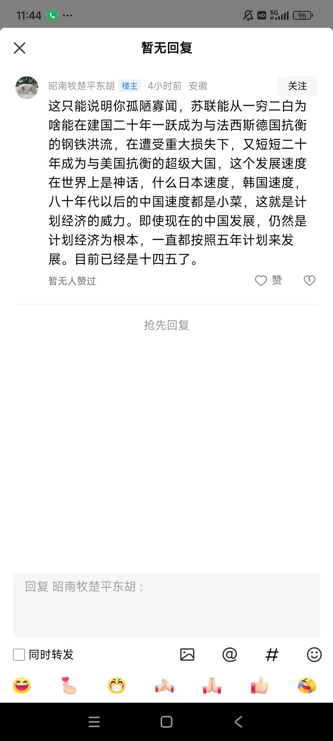 来参观一个非常有代表性的左棍留言 - 吐槽银魂 - 大众生活 - 万事屋 | 生活·动漫·娱乐综合社区-银魂同好聚集地