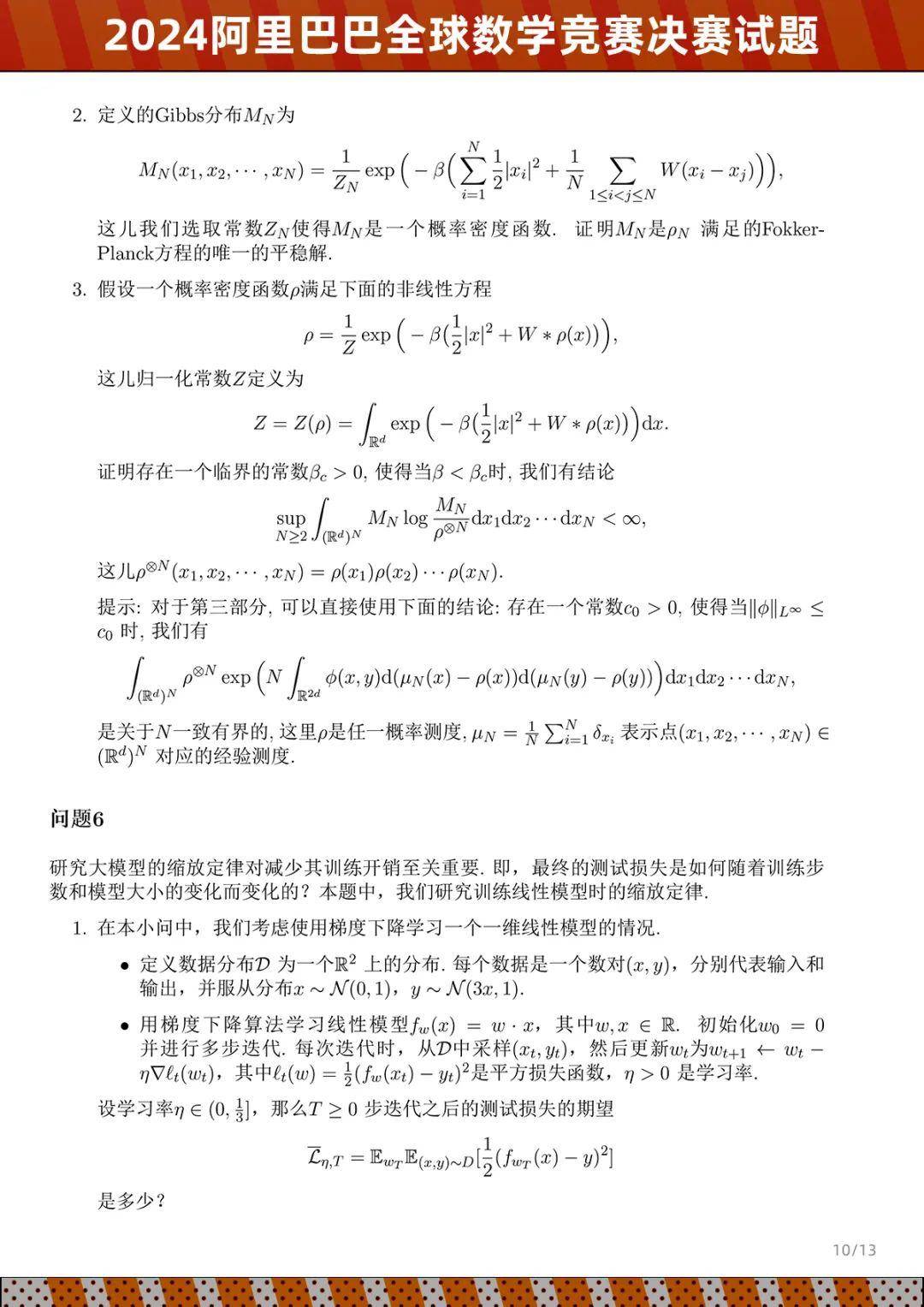 图片[12] - 姜萍交卷了，试题公布！网友：宛若天书 - 万事屋