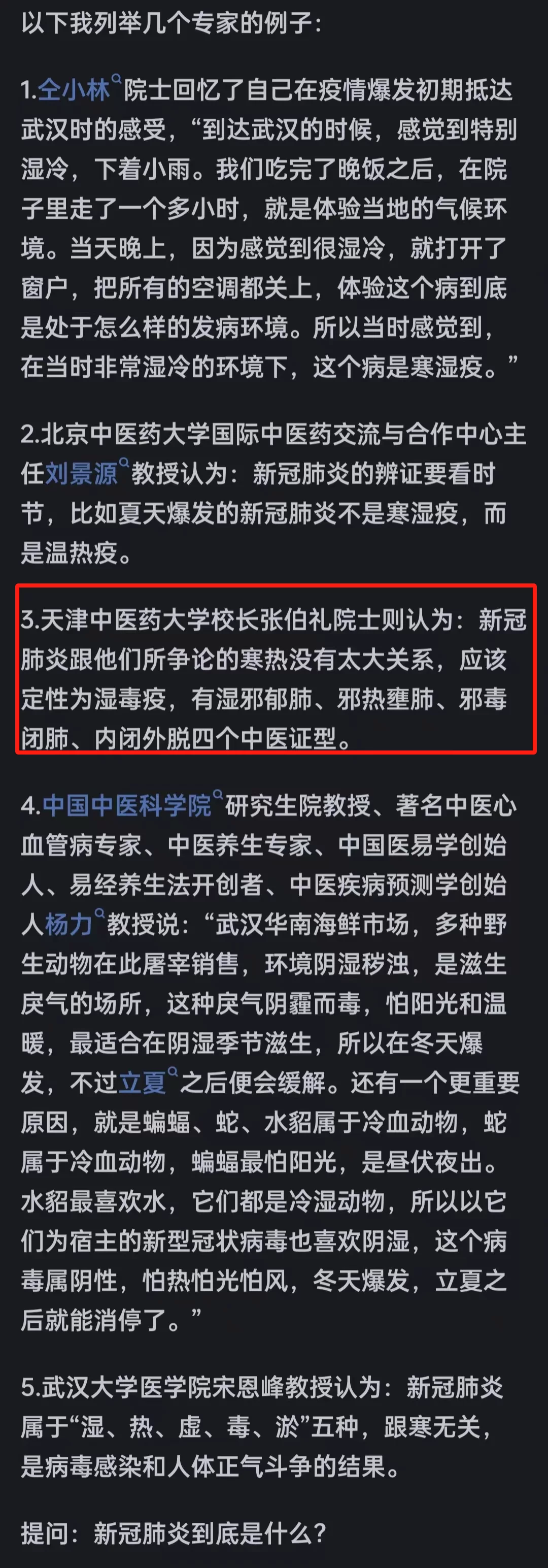 中医是不是动了西医、现代医学的奶酪才会被黑的如此惨?-1 中医是不是动了西医、现代医学的奶酪才会被黑的如此惨?-1