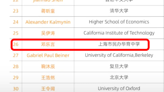 图片[2] - 姜萍交卷了，试题公布！网友：宛若天书 - 万事屋