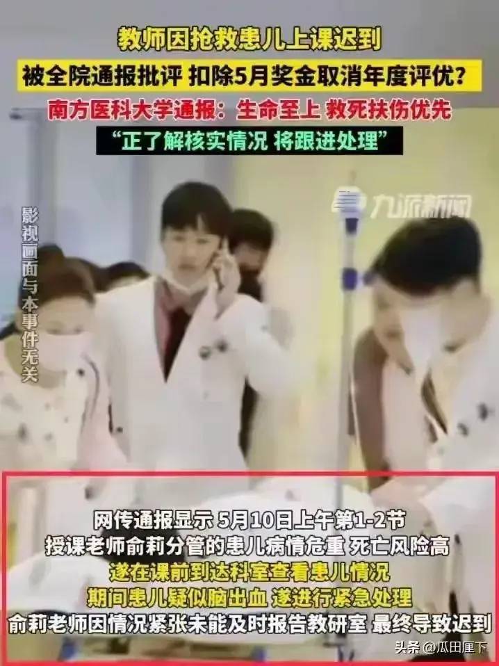 胡锡进的刷流量套路就是别人反对的他都支持,南方医科大严厉处罚老师是对的,对余琦要得饶人处且饶人-1 胡锡进的刷流量套路就是别人反对的他都支持,南方医科大严厉处罚老师是对的,对余琦要得饶人处且饶人-1