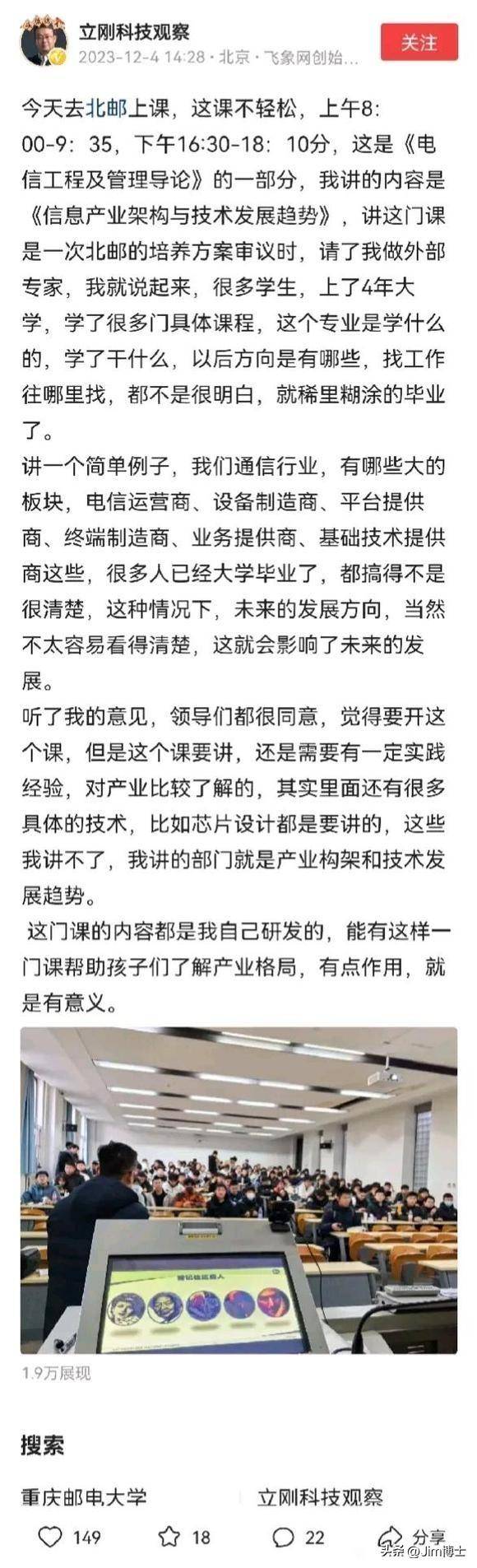图片[12] - Jim博士的深度调查：项立刚，一位“客座教授”的崛起 - 万事屋