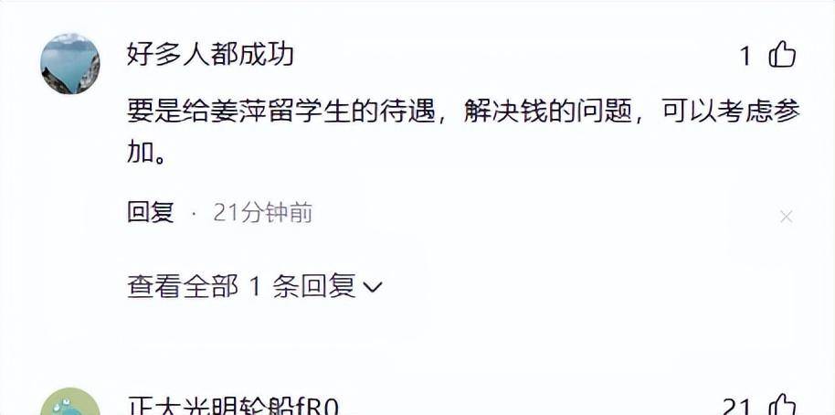图片[7] - 反转了！姜萍放弃“浙大夏令营”的邀请，选择去打工了！挺意外的 - 万事屋