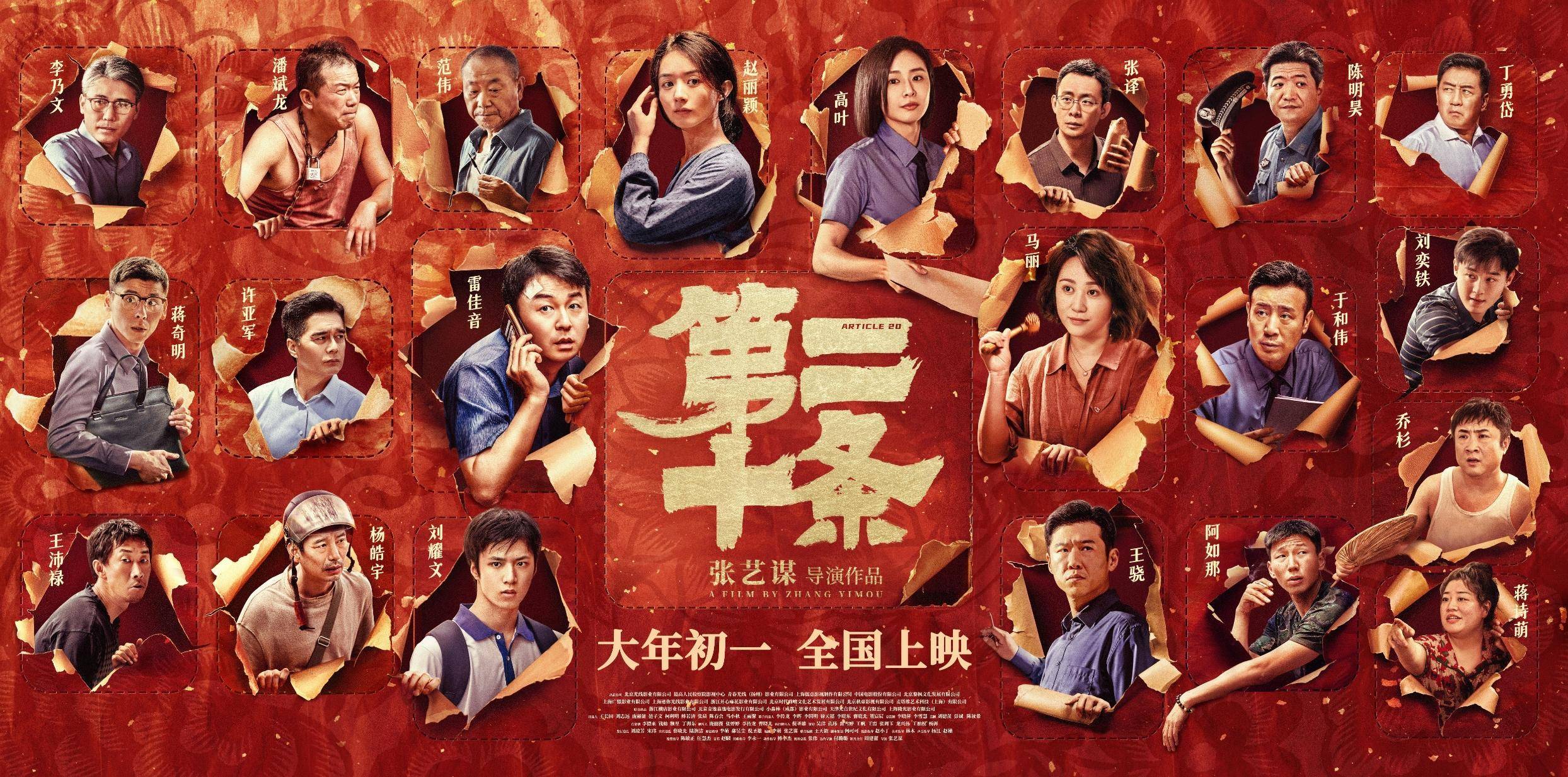 图片[5] - 为什么说，张艺谋《第二十条》那场强暴戏，一定要保留？ - 万事屋