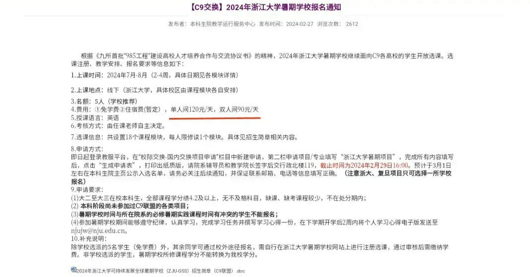 图片[2] - 反转了！姜萍放弃“浙大夏令营”的邀请，选择去打工了！挺意外的 - 万事屋