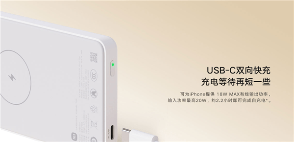 小米专为iPhone设计的全新磁吸充电宝发布：129元 5000mAh容量 - 万事屋 | 生活·动漫·娱乐综合社区-银魂同好聚集地