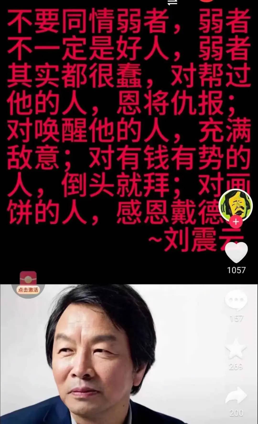 刘震云的这段话看明白了就好 - 生活银魂 - 大众生活 - 万事屋 | 生活·动漫·娱乐综合社区-银魂同好聚集地