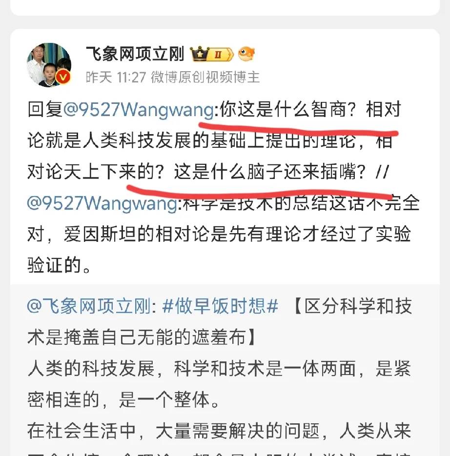 项立刚的粉丝都说它们的爱豆“又爱国又严谨”“特别的实事求是” - 万事屋 | 生活·动漫·娱乐综合社区-银魂同好聚集地