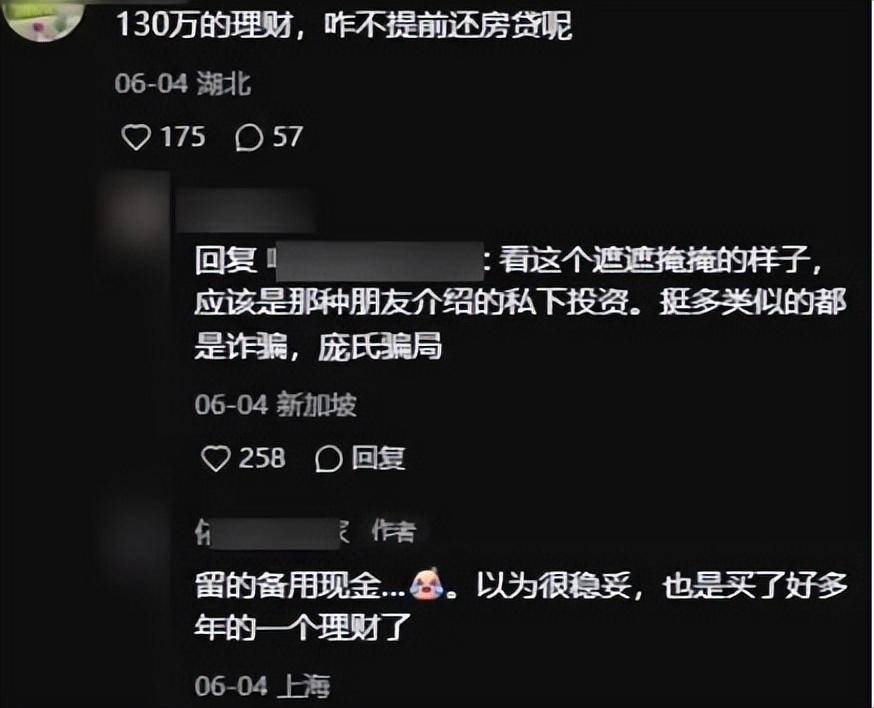沪漂博主自曝背了700w房贷，老公降薪70%，又遇理财爆雷130万 - 万事屋 | 生活·动漫·娱乐综合社区-银魂同好聚集地