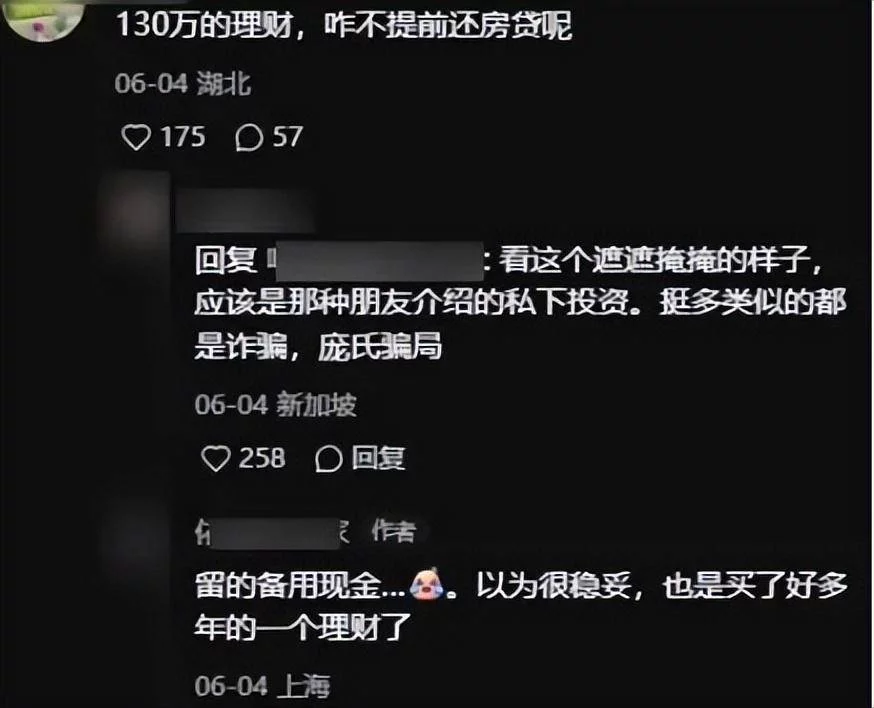 沪漂博主自曝背了700w房贷,老公降薪70%,又遇理财爆雷130万-1 沪漂博主自曝背了700w房贷,老公降薪70%,又遇理财爆雷130万-1