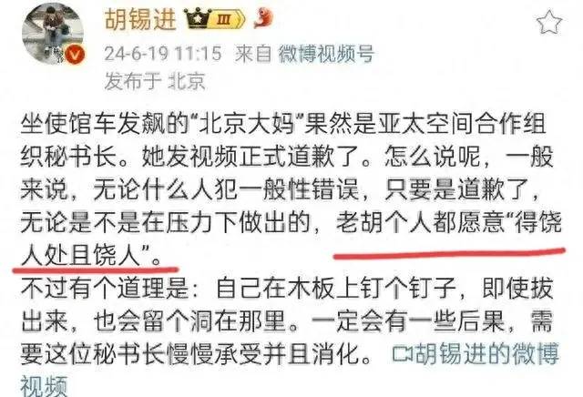 胡锡进的刷流量套路就是别人反对的他都支持,南方医科大严厉处罚老师是对的,对余琦要得饶人处且饶人-1 胡锡进的刷流量套路就是别人反对的他都支持,南方医科大严厉处罚老师是对的,对余琦要得饶人处且饶人-1