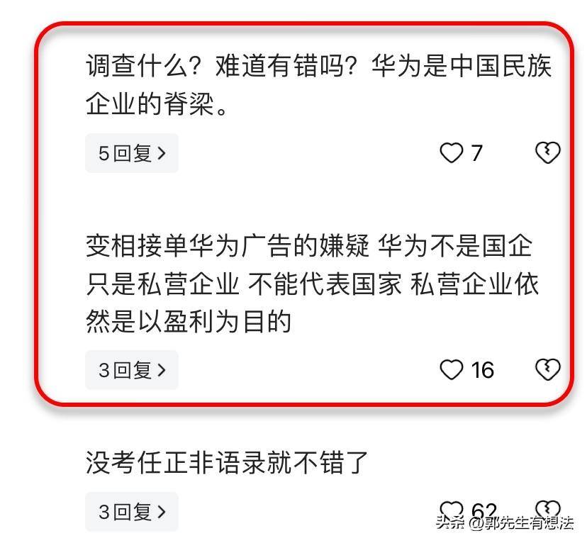 网爆！华为将广告打到了试卷上！“狂热分子”却称有道理 - 万事屋 | 生活·动漫·娱乐综合社区-银魂同好聚集地