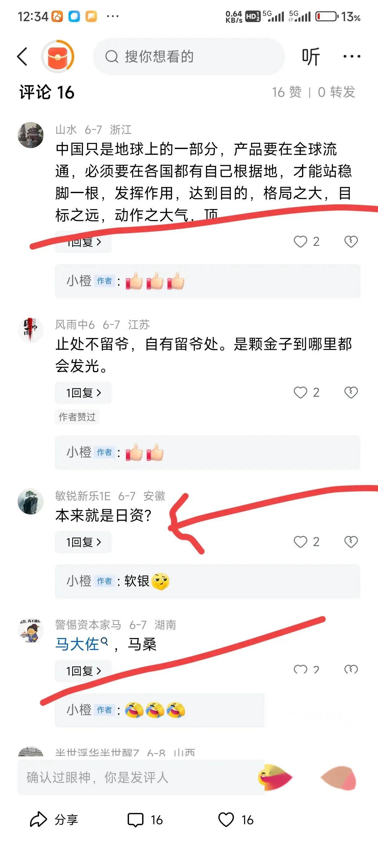 图片[8] - 马云越闹越大了，“换个江湖，后会有期！”马云终于选择了日本！ - 万事屋
