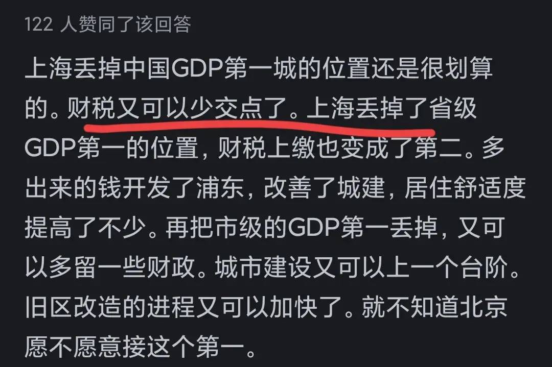 图片[11] - 上海会不会丢掉中国城市GDP第一的位置？看完网友回答现在又扎心 - 万事屋