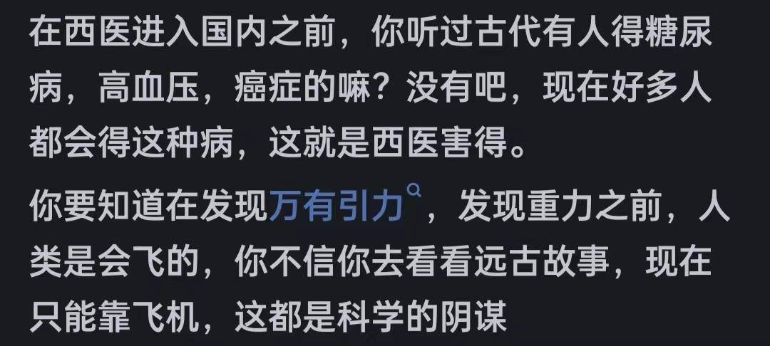 中医是不是动了西医、现代医学的奶酪才会被黑的如此惨?-1 中医是不是动了西医、现代医学的奶酪才会被黑的如此惨?-1