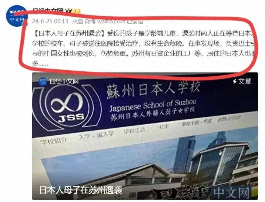 图片[4] - 2名日本人苏州遇袭后续：警方通报，外交部回应，胡锡进愤怒发声 - 万事屋