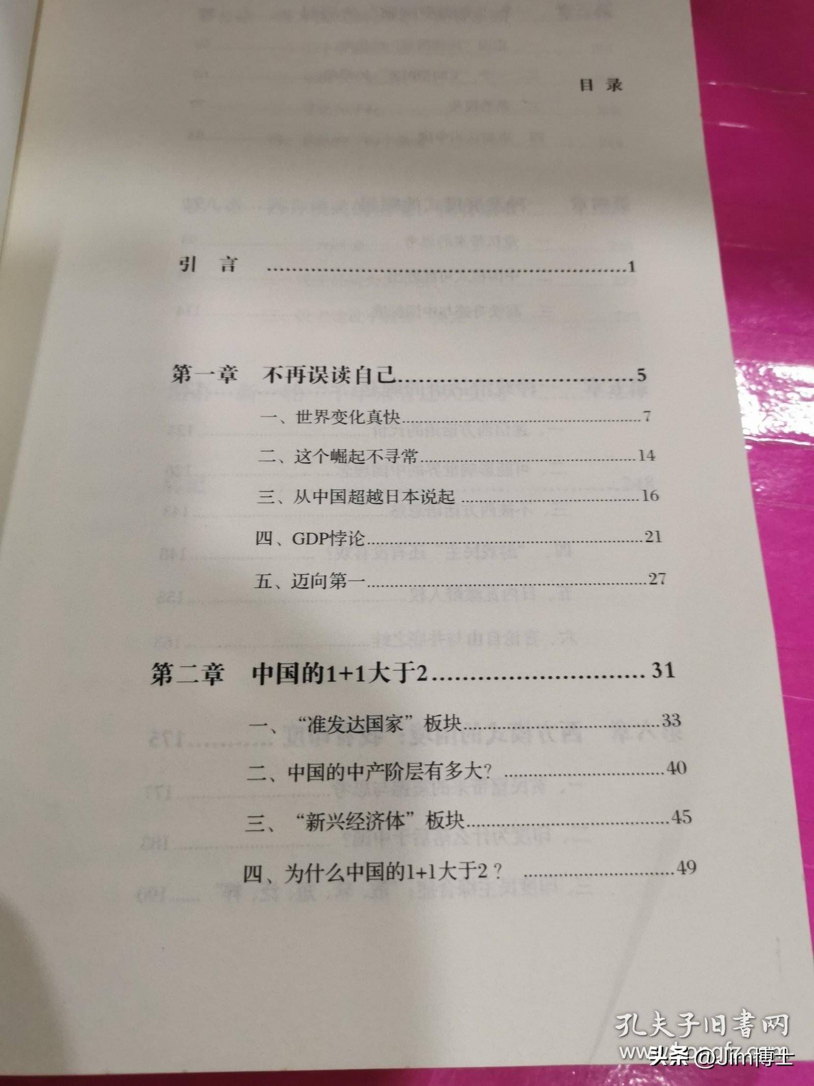 Jim博士的深度调查:张维为和张维迎的学术履历PK,谁真?-1 Jim博士的深度调查:张维为和张维迎的学术履历PK,谁真?-1
